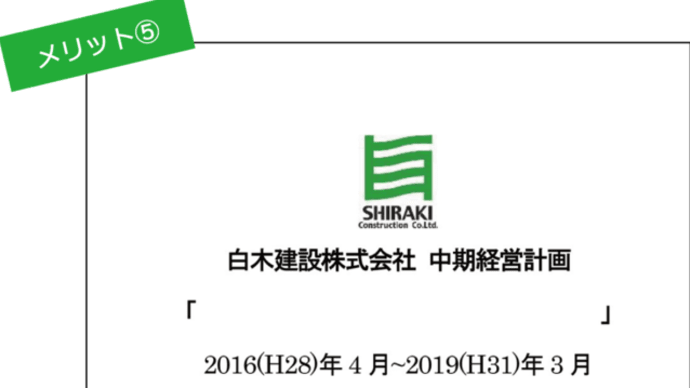 施工管理スタッフ募集しています!(その4)