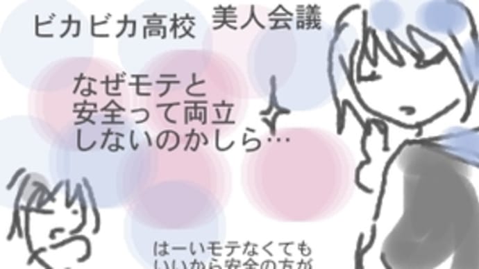 まず両立しないもの