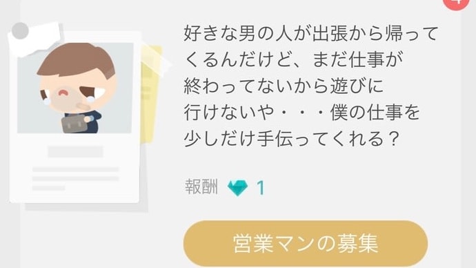 なんっ……だと………⁉︎