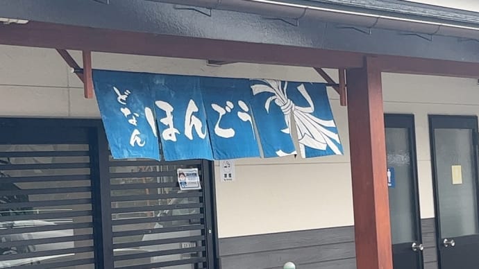「どなんほんごう」でランチ
