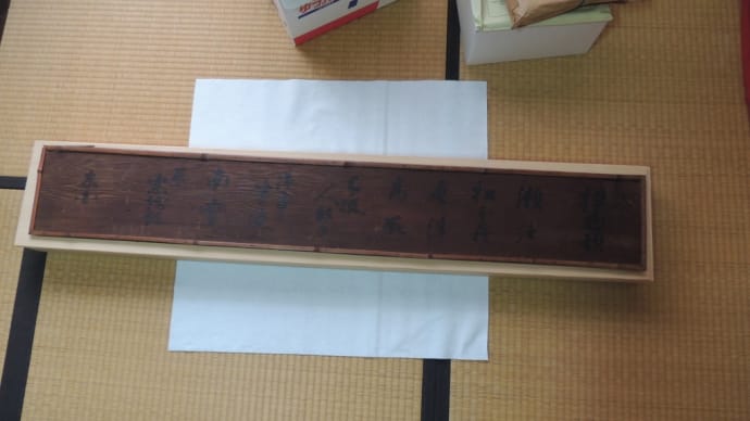 赤膚焼の中興の祖、奥田木白さんの家に掛けてあった看板を拝見して感激。27日には改めてご紹介・・・。