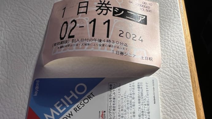 連休最終日はめいほうスキー場 その1車内宴会編