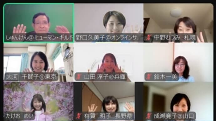 受講者とのコラボで創り上げた【家族布置】勉強会