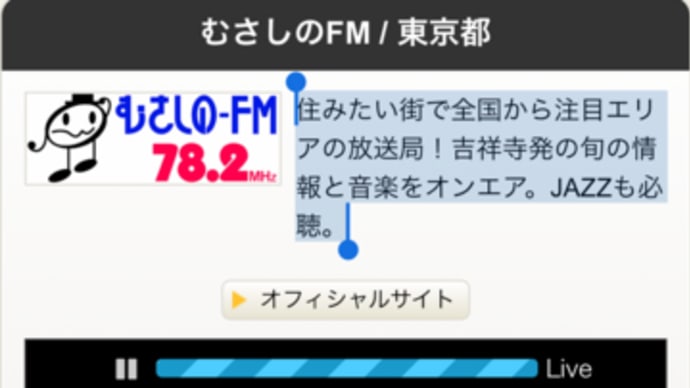ナミキ絵本療法™️88回〜むさしのFM