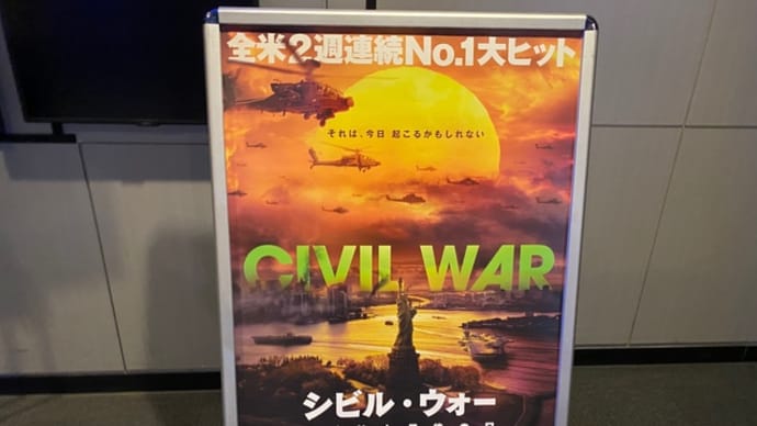 予想外