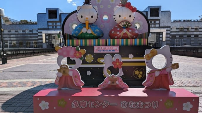 2024年3月お出かけ予定
