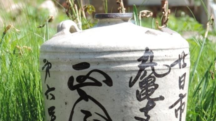 銘酒「正宗」の謎