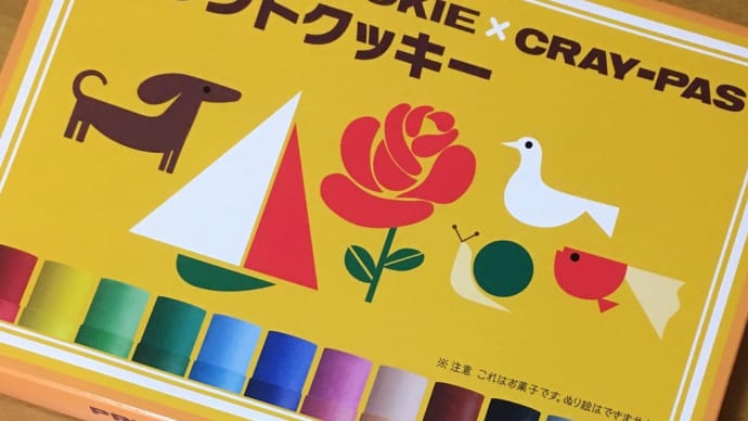 「プリントクッキー」
