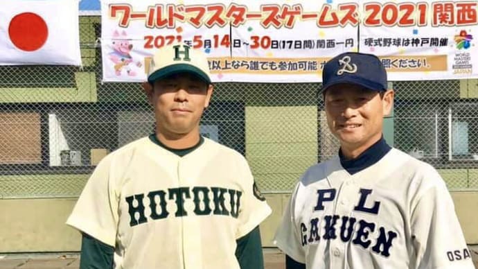 外国人監督の•••ワールドマスターズゲーム2019 日本チームvsアジアチーム