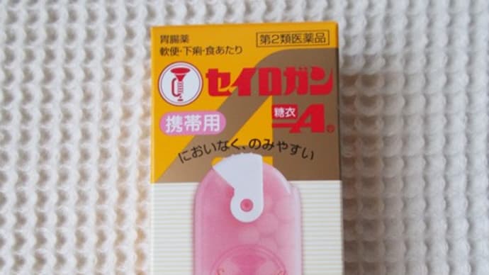 あって良かった置き薬(◍′◡‵◍)