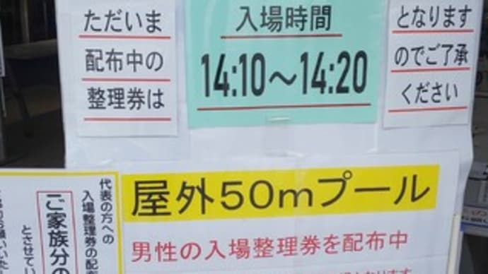 本日は真田山プールへ。入場３８分待ち。その後５０分待ちに。本日の大阪市の最高気温は３３．７度。暑い暑い。２０００メートル泳ぎました。