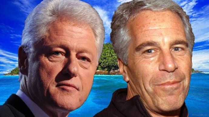 速報ビル・クリントンのエプスタイン島訪問が暴露！