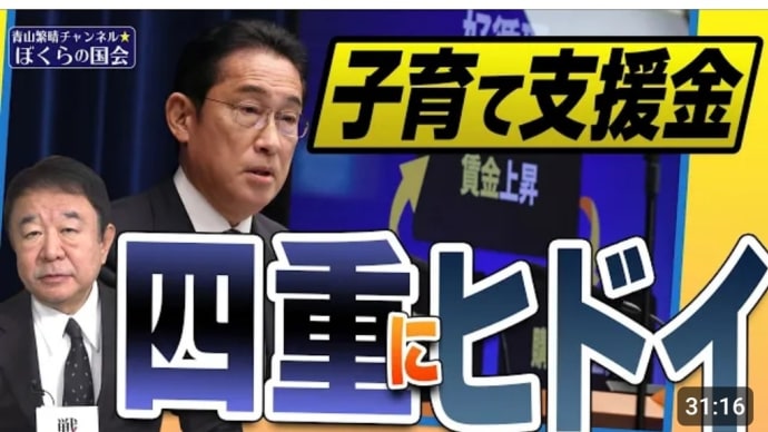 ぼくらの国会・第708回~第713回(2024/04/10)
