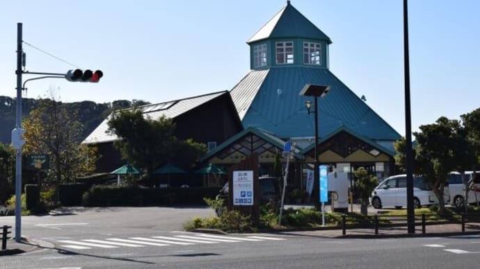 道の駅とみうら枇杷倶楽部（南房総市）