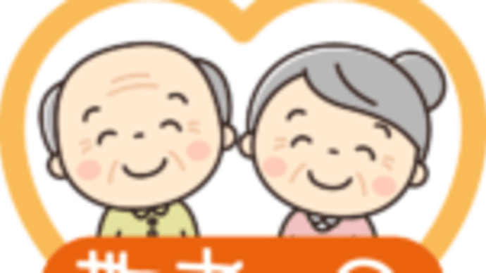 ＜どう生きるか＞敬老の日のプレゼント～95歳・菊芋畑で作業（3-1）　　　菊芋直販店・高城商店