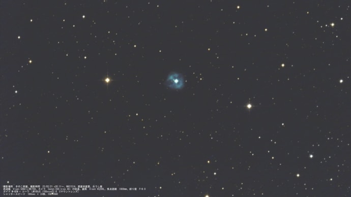 23/02/21  「如月-強風の陣」　part.7  番外編其の一　「強風に負けた惑星状星雲　NGC1514…。」
