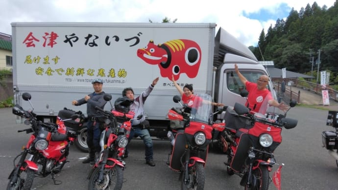 赤ベコバイクミーティング お別れです