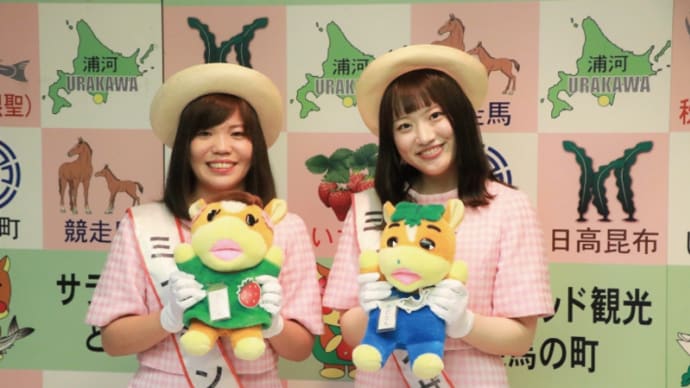 熱烈期待 ミスシンザン!