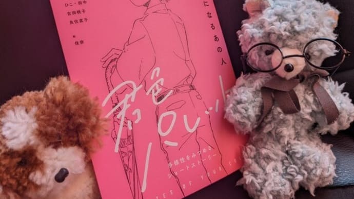 『君色パレット 多様性をみつめるショートストーリー(1)』吉田桃子他(岩崎書店)