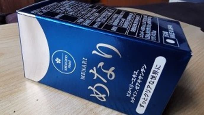 さくらの森 めなり極