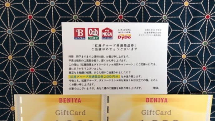 お届け物Part 3