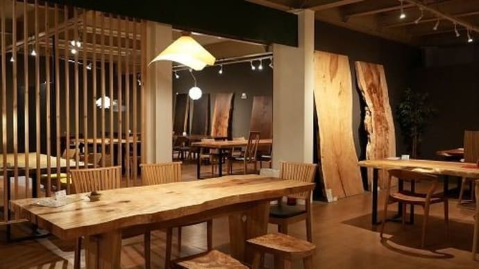 ２５６７、週末の土日の営業などについて　お知らせさせて頂きます。一枚板と木の家具の専門店エムズファニチャーです。
