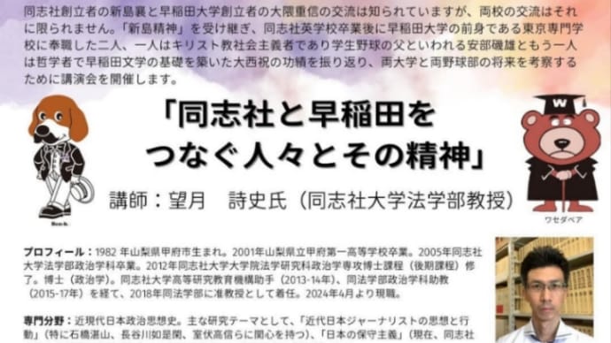 早同定期野球戦
