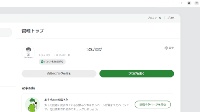 店主のひとり言(2)~なにはともあれ~