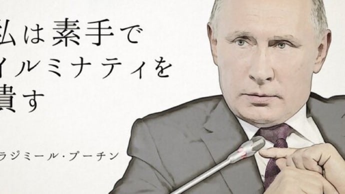 プーチン大統領フルスピーチ~今、世界が聞くべき言葉~「21世紀の文化:主権かグローバリズムか」(2024年9月12日)- United Cultures Forum (日本語字幕)