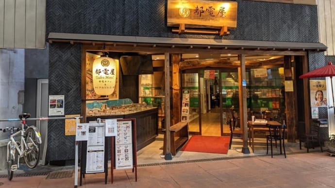 12月末に依頼が来たミッション…