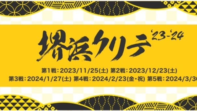 眼’zの祝日及び週末出店情報のお知らせ‼️ (11月23日〜26日)