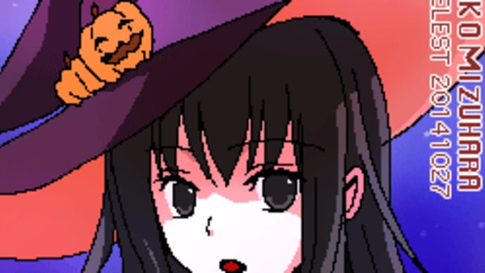らくがき・澪