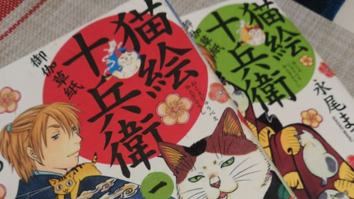 猫好きの私に読んでと!