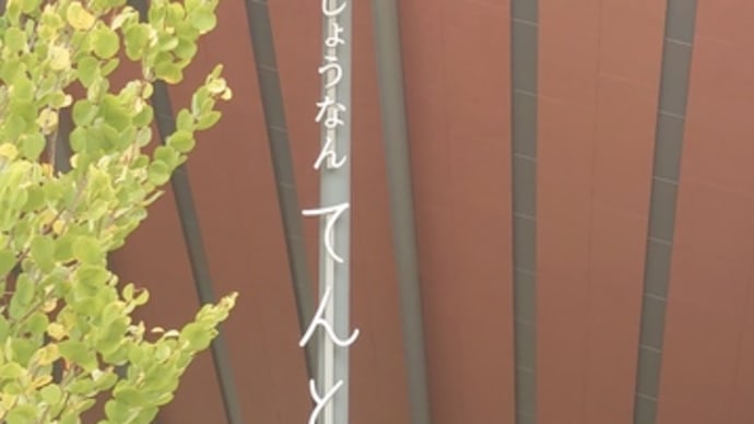 道の駅しょうなんで、SPECIALIZED試乗会