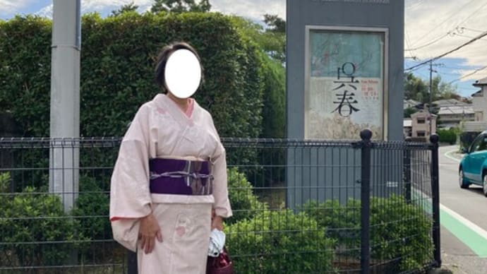 呉春 大和文華館