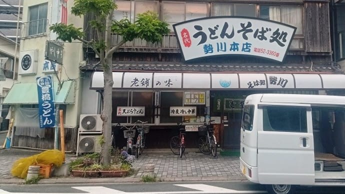 勢川 本店 豊橋カレーうどん(大盛)