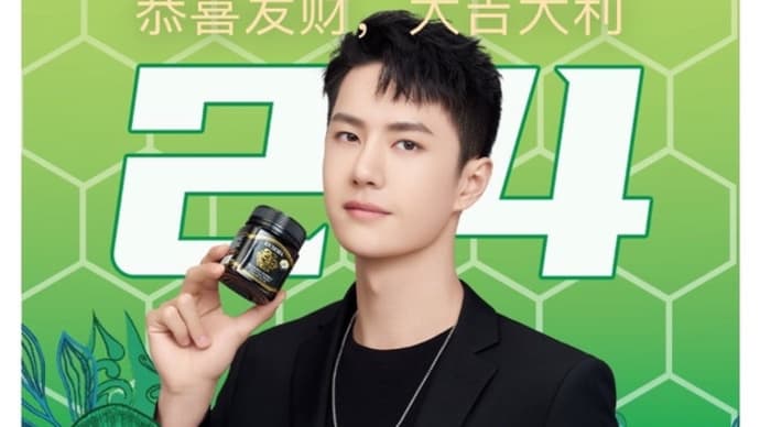 2021/08/03 王一博 瑞琪奥兰