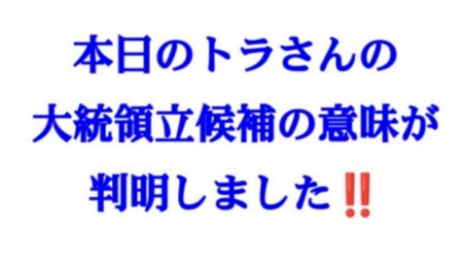 トランプ勝利!バイデン他388名罷免!国家反逆罪!米最高裁判決!米連邦地裁…バイデンと議会を【反逆罪】で罷免(ひめん)する決定を下した!カマハリ、ナンシーペシロ、ペンス判決下る!