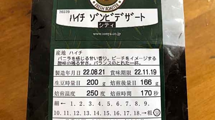 ハイチ ゾンビ デザート!