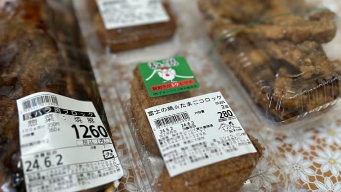 「う宮~な」で購入のうまうまな食材たち!