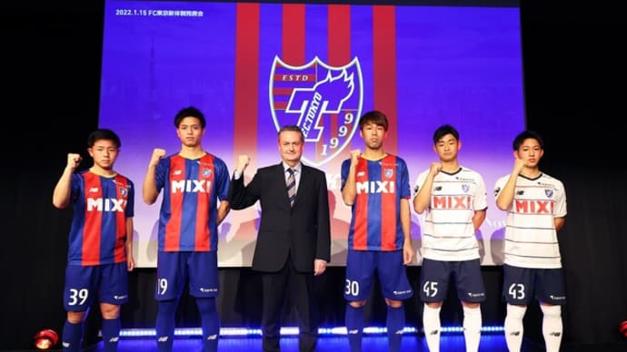 FC東京 2022シーズン新体制発表