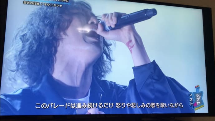 キタニタツヤ シブヤノオトで「聖者の行進」披露