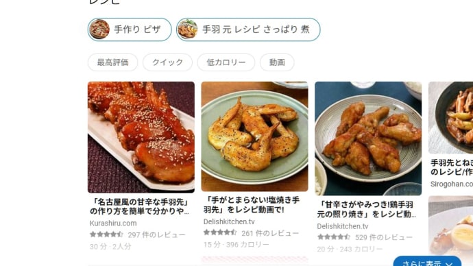 Bingってば
