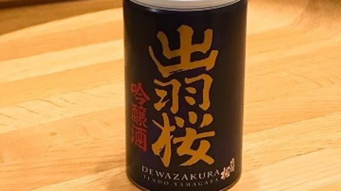山形のお土産