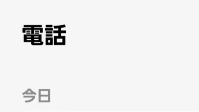 奇跡的…