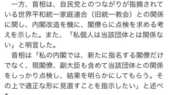 ワタシは関係ないと言いつつ😁関係バレたら記憶にございません