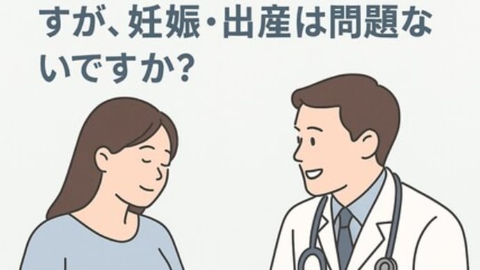 その8 未破裂脳動脈瘤があるのですが、妊娠・出産は問題ないですか?