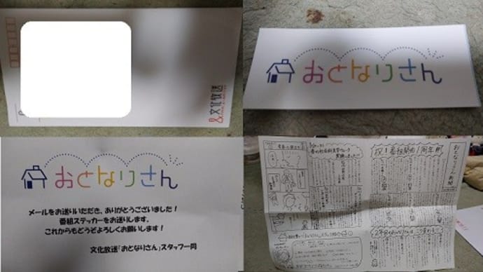 『おとなりさんステッカー』