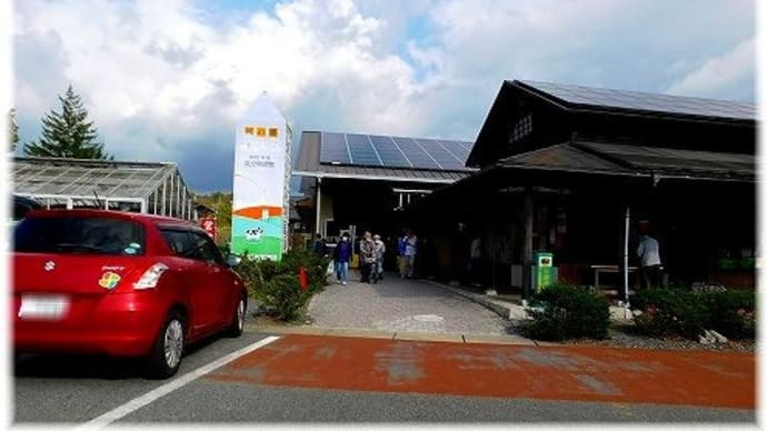 星の郷青空市「岡山県井原市美星町西水砂」