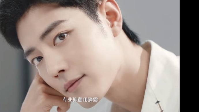 2021/10/13 肖战 滴露Dettol